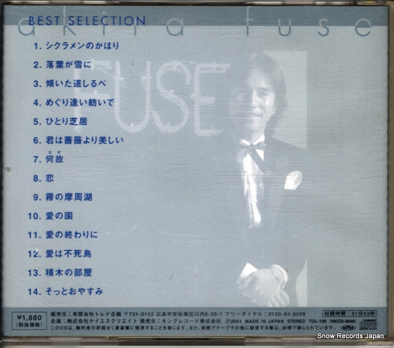 FUSE, AKIRA best TOL-106