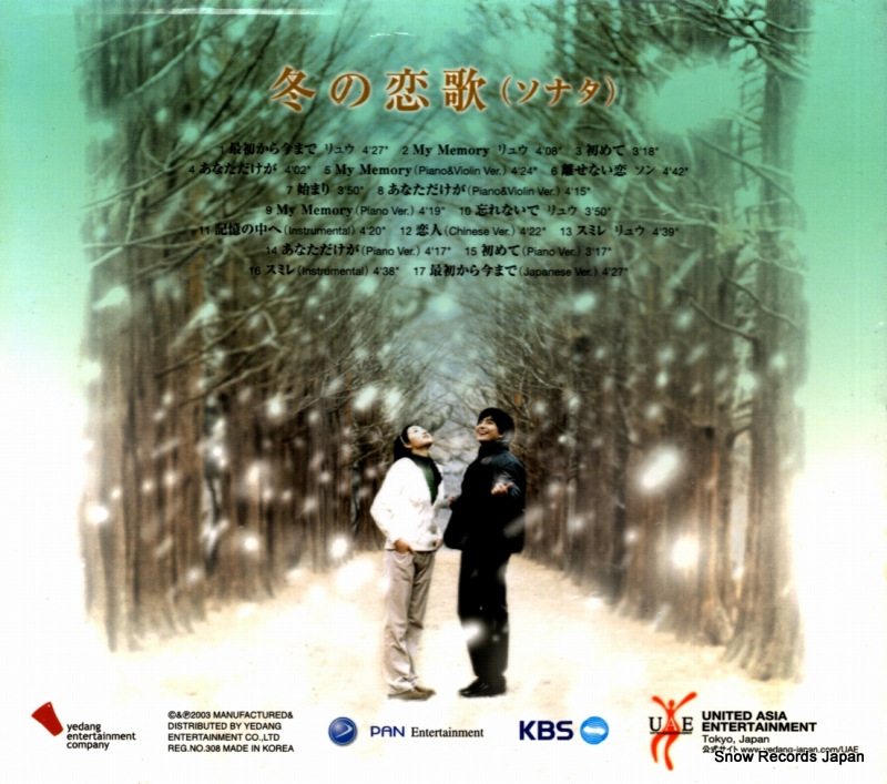 V/A fuyu no koiuta JKCA-1004