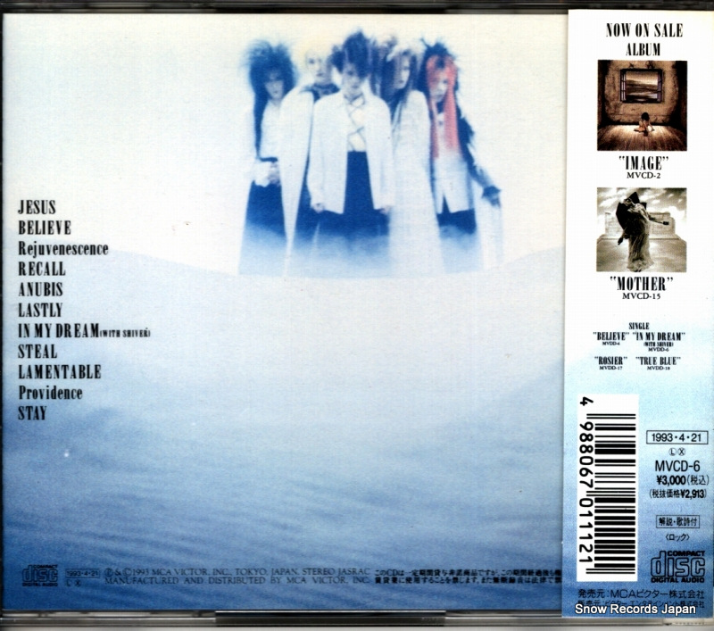 LUNE SEA eden MVCD-6