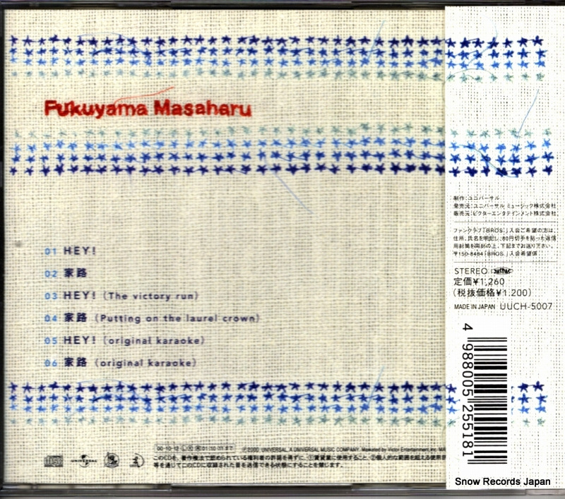 FUKUYAMA, MASAHARU hey! UUCH-5007