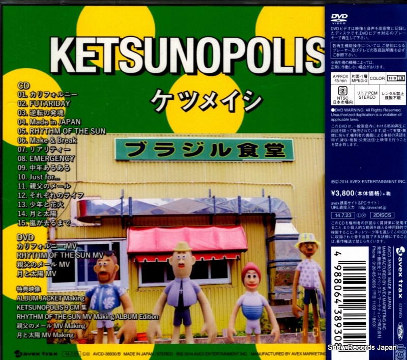 KETSUMEISHI ketsunopolis 9 AVCD-38930