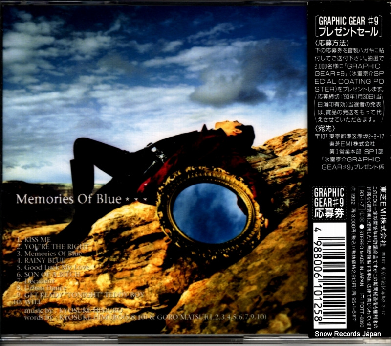 HIMURO, KYOSUKE memories of blue TOCT-6890