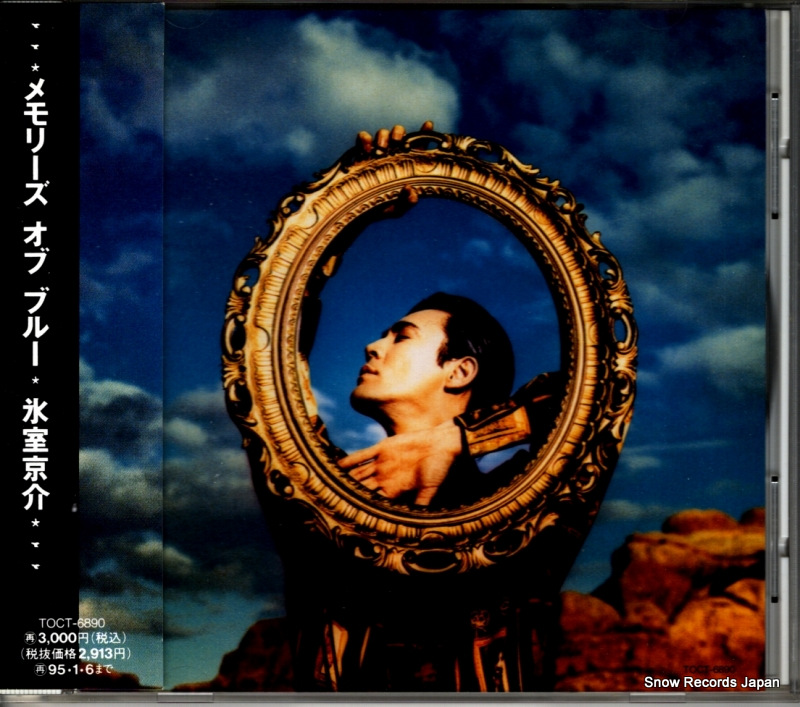 HIMURO, KYOSUKE memories of blue TOCT-6890