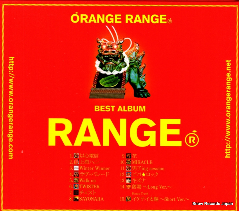 ORANGE RANGE range SRCL6603