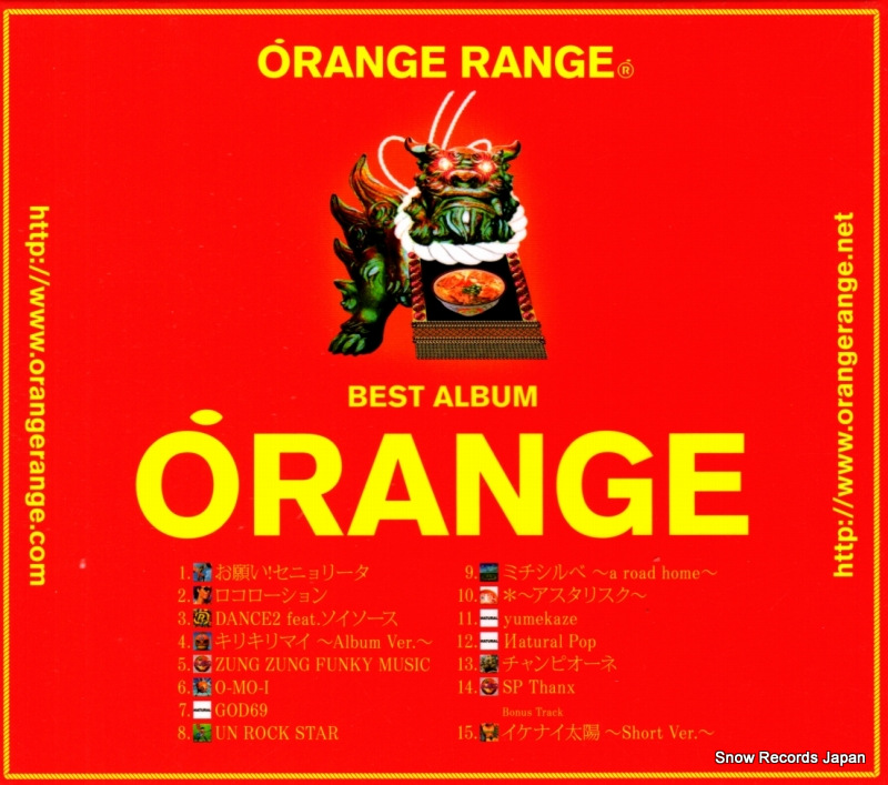 ORANGE RANGE orange SRCL6602