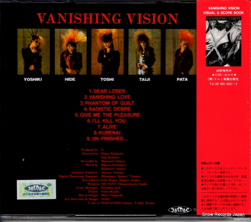 X JAPAN vanishing vision EXC-001