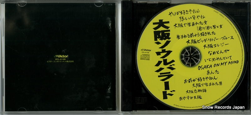 V/A osaka soul ballad VICL-61168