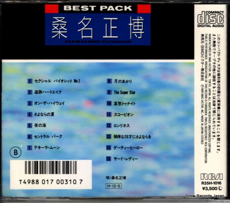 KUWANA, MASAHIRO best pack R35H-1016