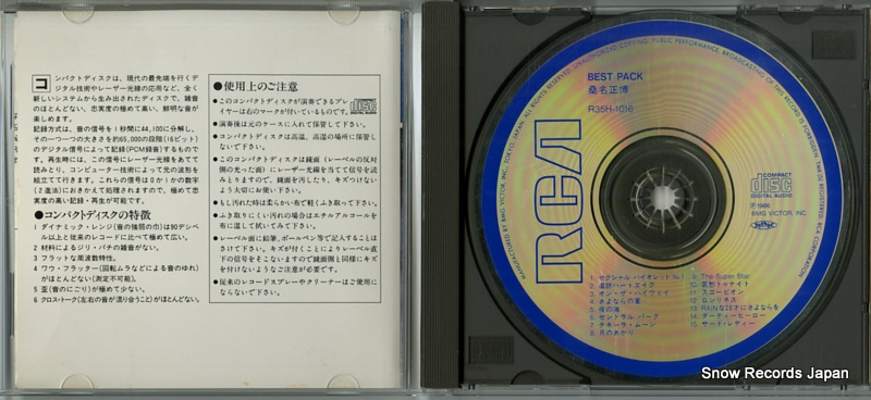 KUWANA, MASAHIRO best pack R35H-1016