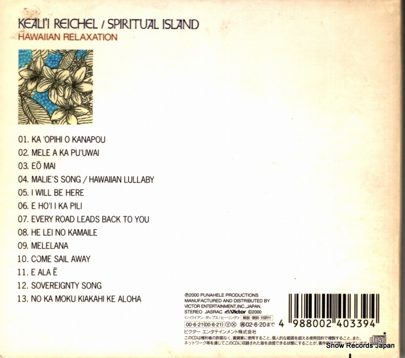 REICHEL, KEALI'I spiritual island hawaiian relaxation VICP-61066