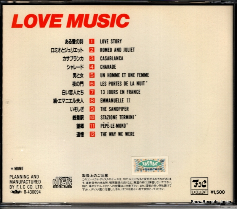 V/A love music EX-046