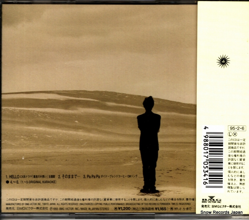 FUKUYAMA, MASAHARU hello BVCR-8803