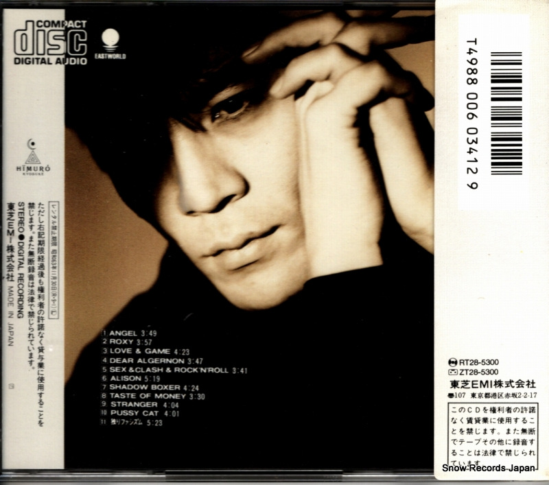 HIMURO, KYOSUKE flowers for algernon CT32-5300
