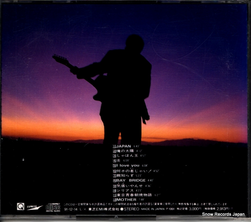 NAGABUCHI, TSUYOSHI japan TOCT-6355