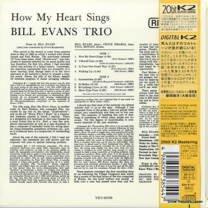 EVANS, BILL how my heart sings! VICJ-60308