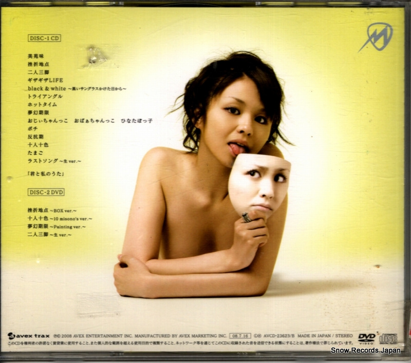 MISONO say AVCD-23623