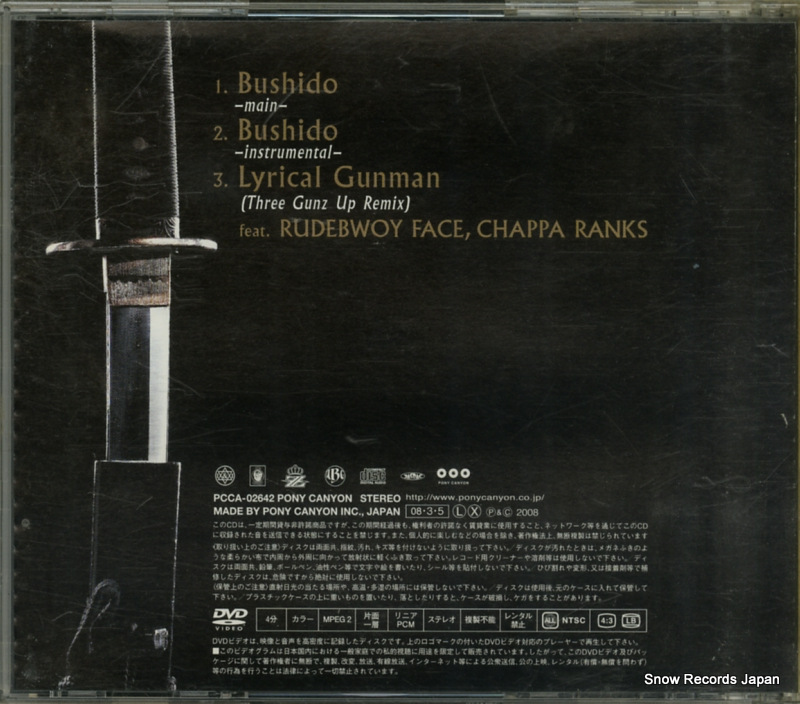 ZEEBRA bushido PCCA-02642