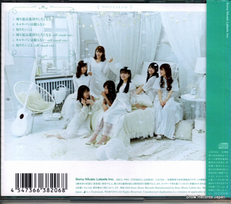 NOGIZAKA46 kaerimichi wa toomawari shitaku naru SRCL9982