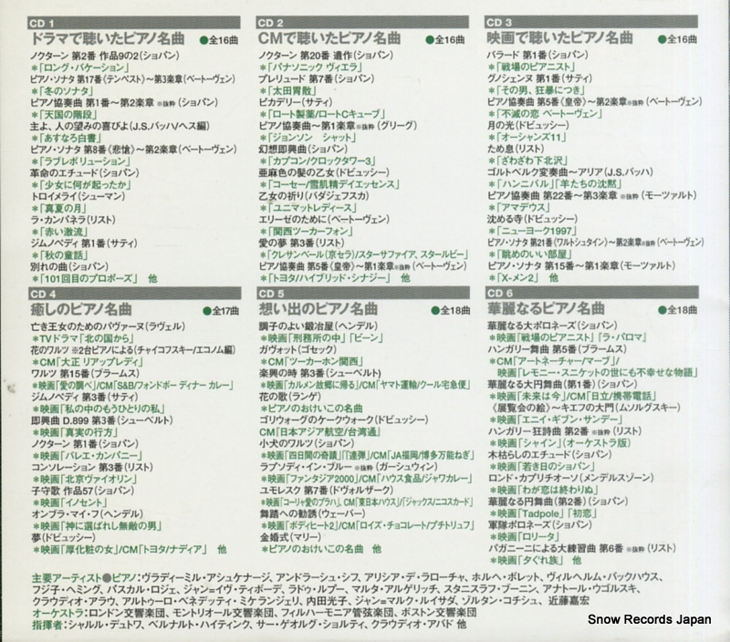 V/A 101 your best tunes piano UCCD-3463