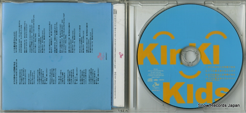 KINKI KIDS boku no senaka niwa hane ga aru JECN-0017