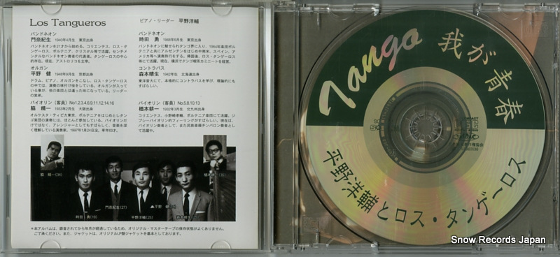 HIRANO, YOSUKE, AND LOS TANGUEROS tango waga seishun SOL-002