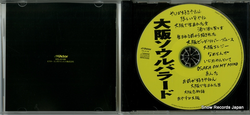 V/A osaka soul ballad VICL-61168