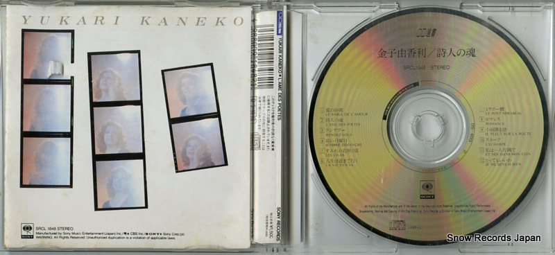 KANEKO, YUKARI l'ame des poetes SRCL1848