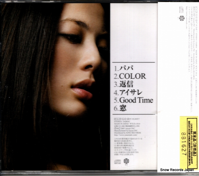YANO, MAKI birth WTCS-1014