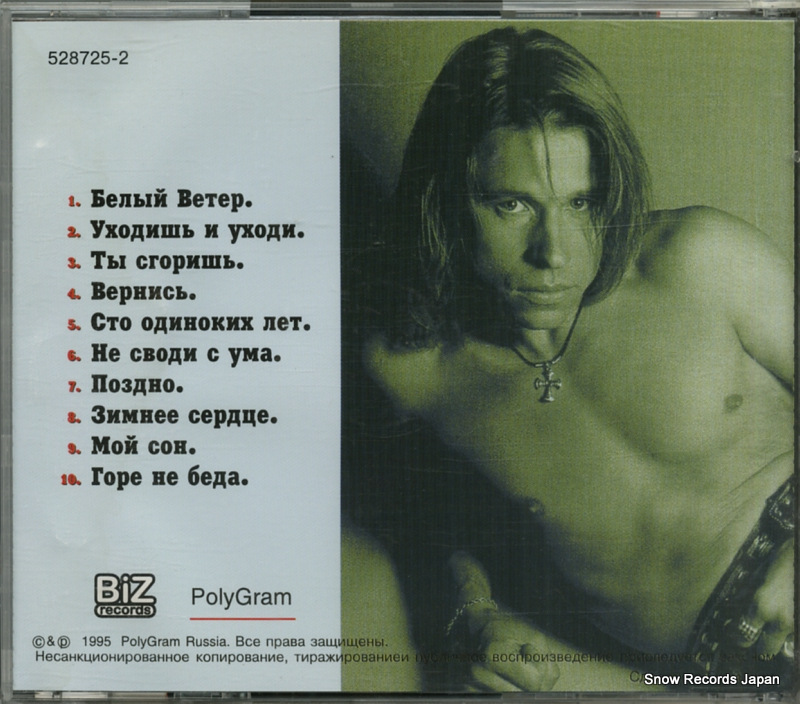 KUPRIYANOV, IGOR belyy veter 528725-2
