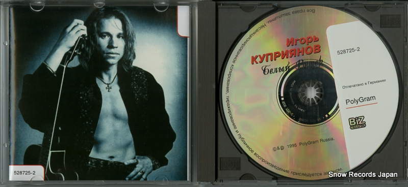 KUPRIYANOV, IGOR belyy veter 528725-2
