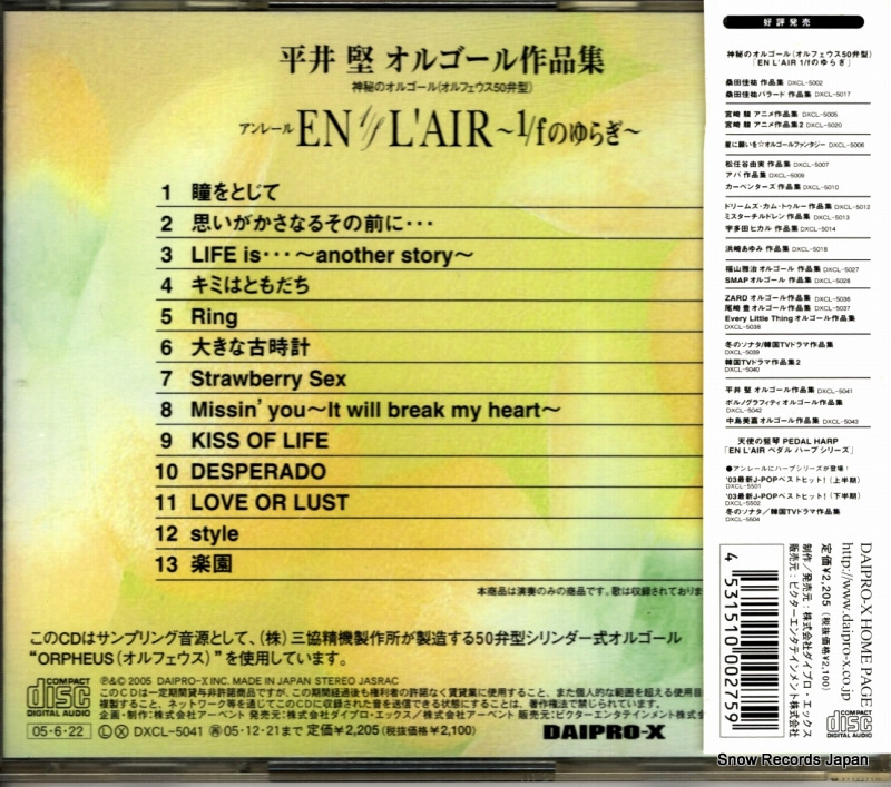 HIRAI, KEN en 1/f  l'air DXCL-5041