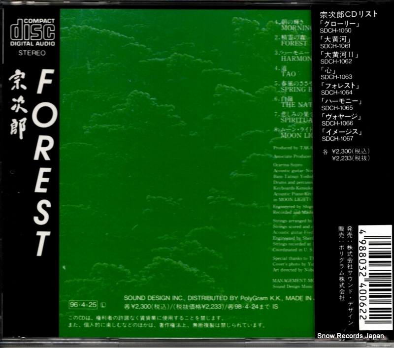 SOJIRO forest SDCH-1064