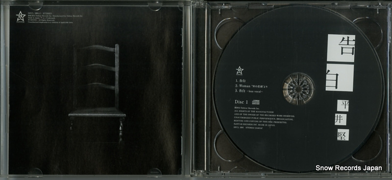 HIRAI, KEN kokuhaku DFCL1891