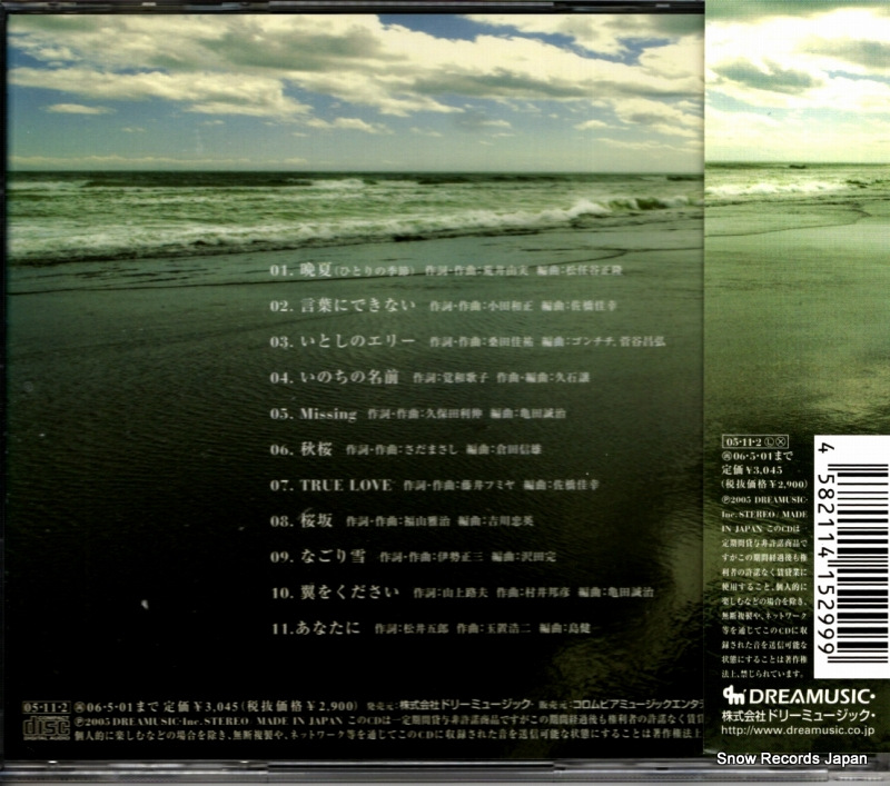 HIRAHARA, AYAKA from to MUCD-1131