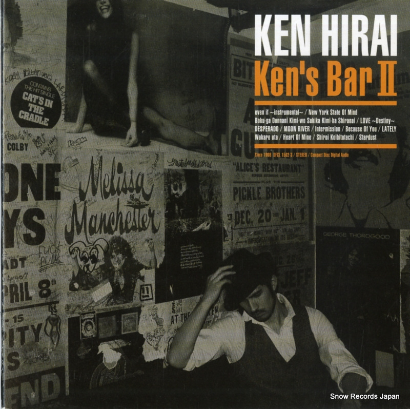 ʿ ken's bar 2 DFCL1502