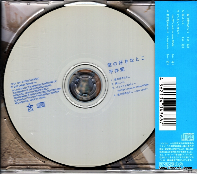 DFCL1341