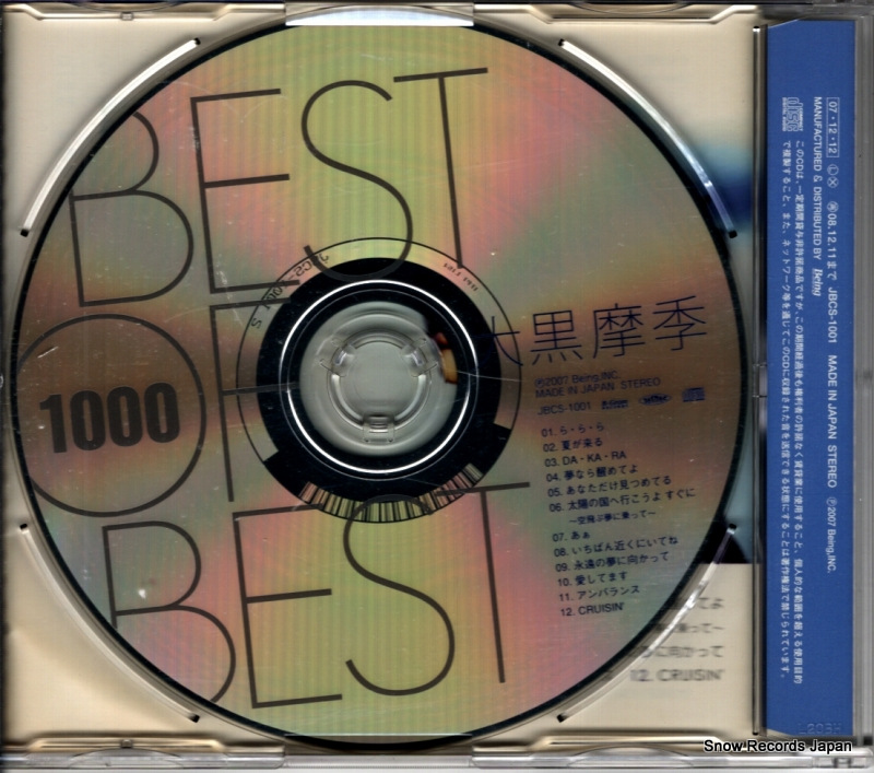 JBCS-1001