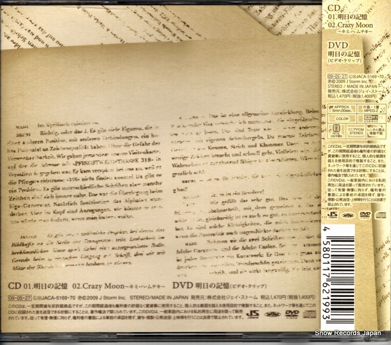 JACA-5169