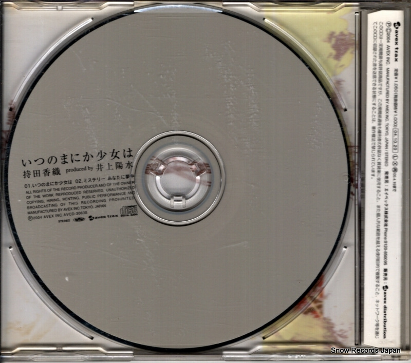 AVCD-30638