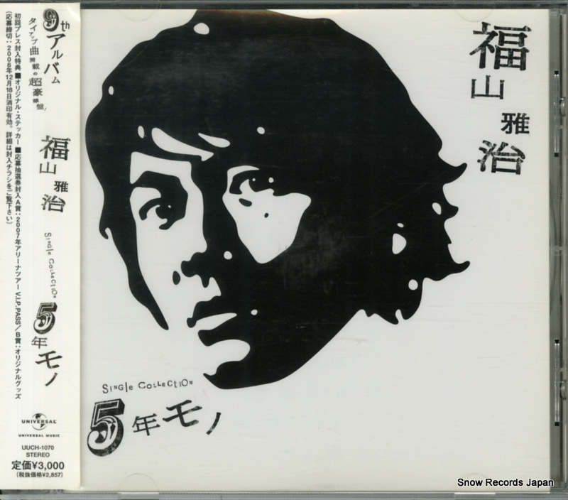 ʡ single collectionǯ UUCH-1070