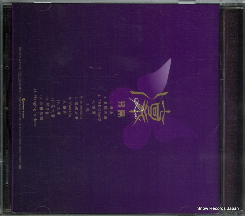 AVCD-17557