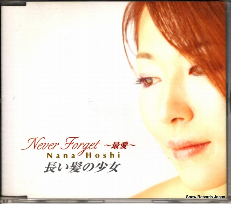 ࡹ never forgetǰ GRCE-10