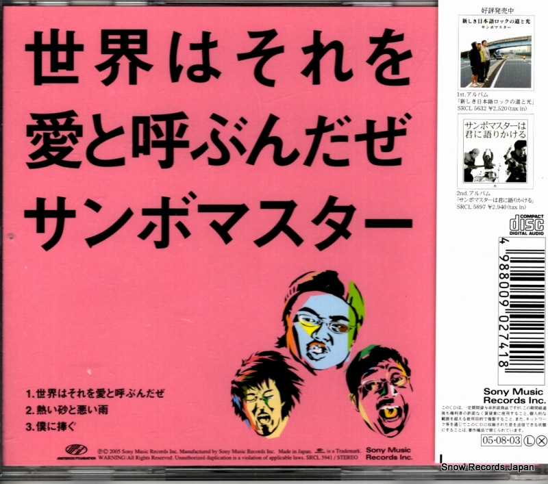 SRCL5941