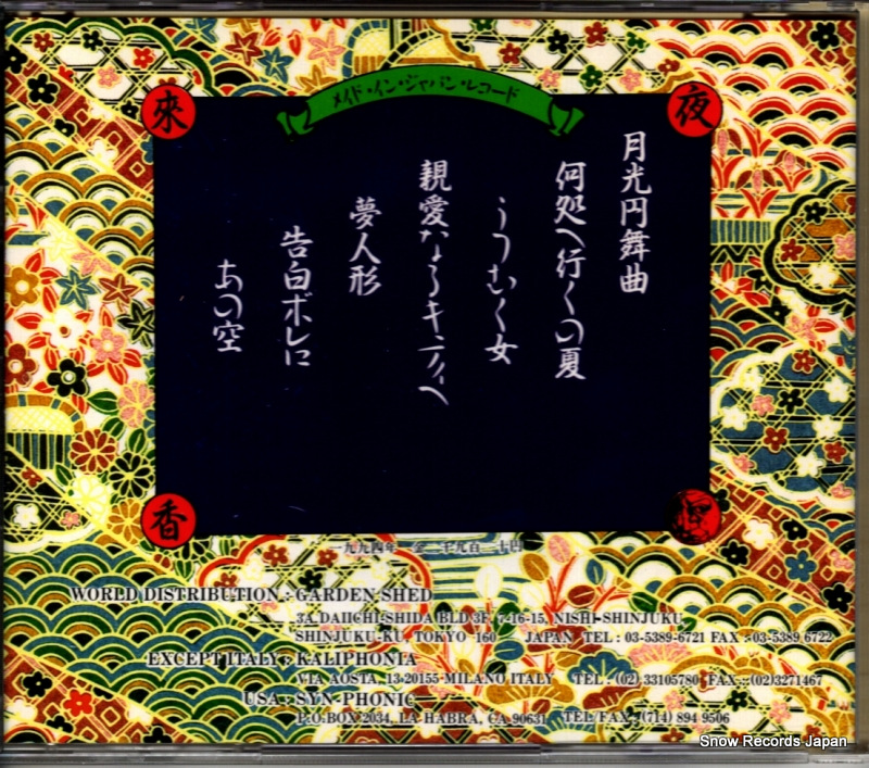 IE RAI SHAN ie rai shan MJC-1005