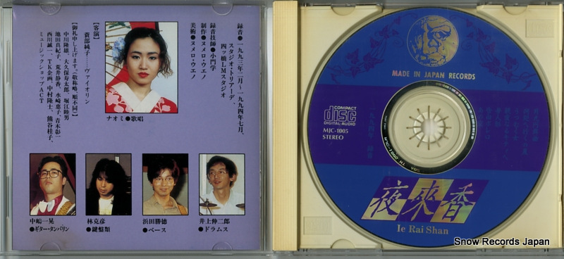 IE RAI SHAN ie rai shan MJC-1005