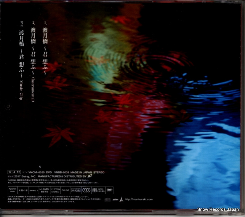 VNCM-6039