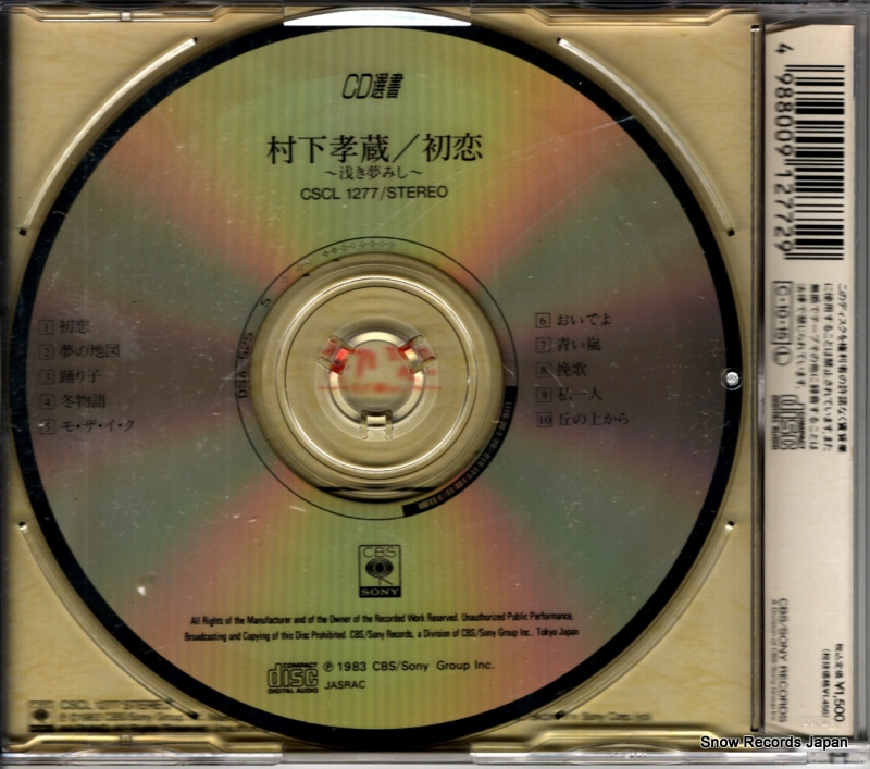 MURASHITA, KOZO hatsukoi asaki yume mishi CSCL1277