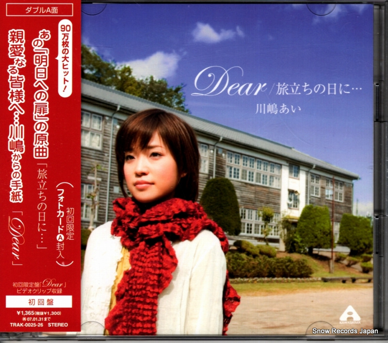 褢 dearιΩ... TRAK-0025