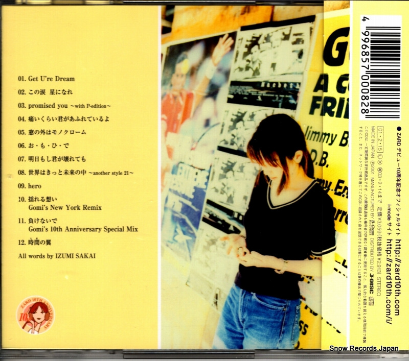 ZARD toki no tsubasa JBCJ-1033