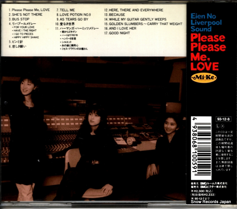 MI-KE eien no liverpool sound - please please me, love BMCR-6304